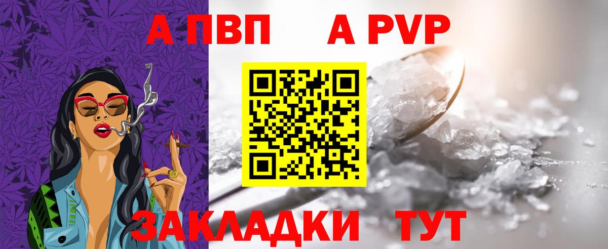 A PVP Crystall Южно-Сахалинск