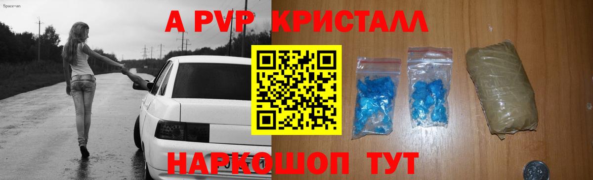 купить наркотики сайты  Alfa_PVP Crystall  Вход с VPN  Южно-Сахалинск  A PVP VHQ 