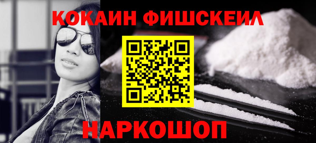 Южно-Сахалинск  КОКАИН Перу  COCAIN Columbia  Вход с VPN 