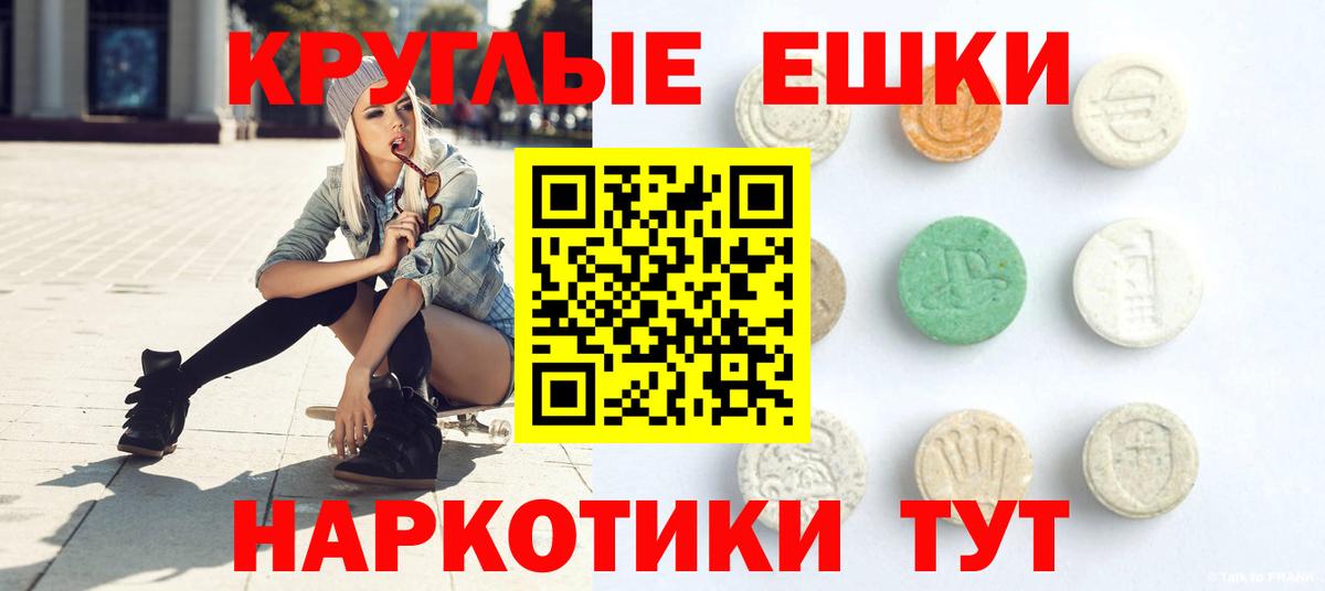 Экстази 300 mg Южно-Сахалинск