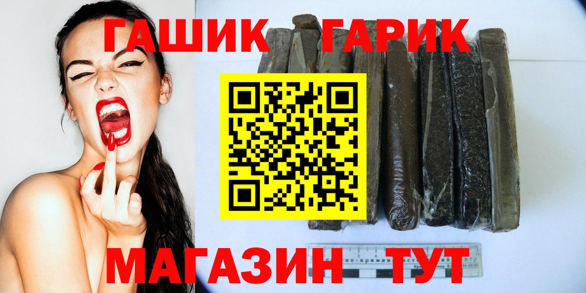 Южно-Сахалинск  ГАШ 40% ТГК  ГАШИШ Ice-O-Lator  Вход с VPN 