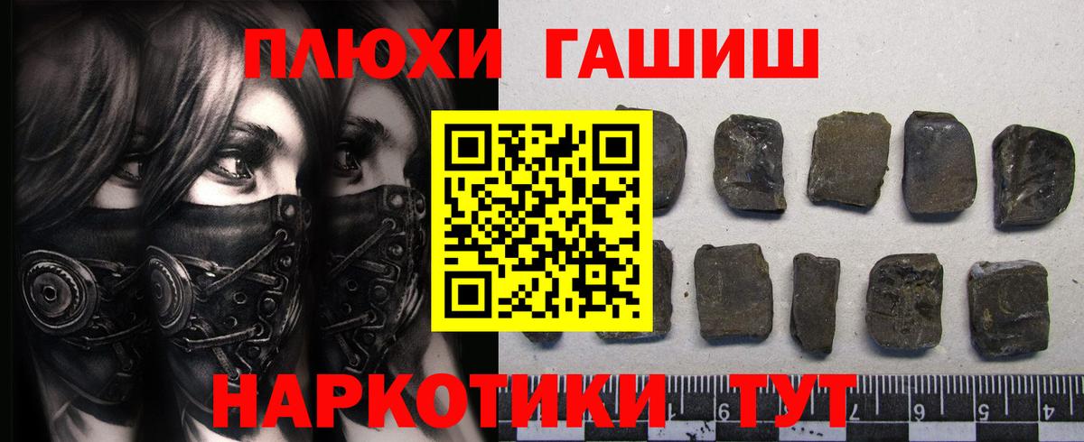 ГАШИШ Ice-O-Lator Южно-Сахалинск