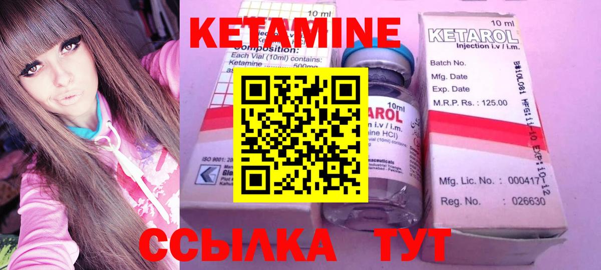 OMG ссылка  Кетамин VHQ  Кетамин ketamine  Вход с VPN  Южно-Сахалинск 