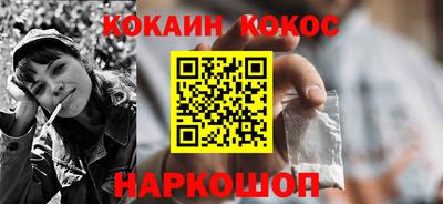 кокаин VHQ Ливны