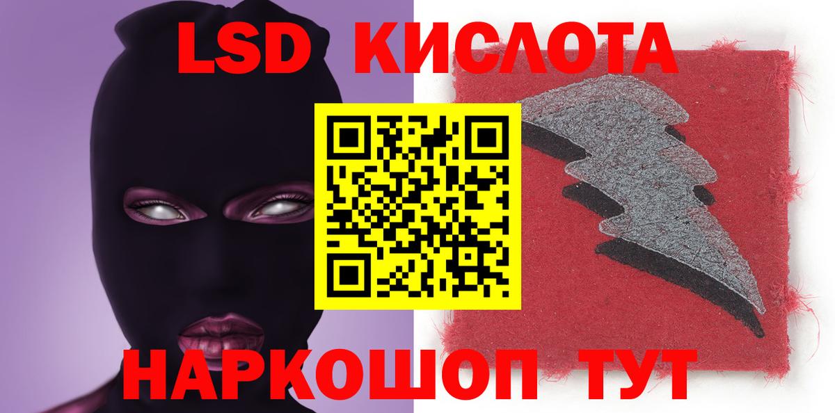 ЛСД экстази ecstasy Южно-Сахалинск