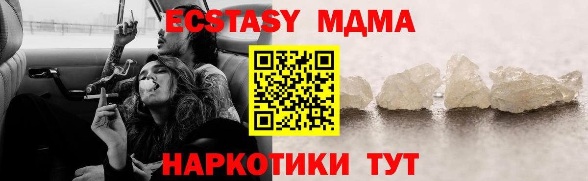 MDMA  МДМА VHQ  Вход с VPN  Южно-Сахалинск  MDMA crystal 