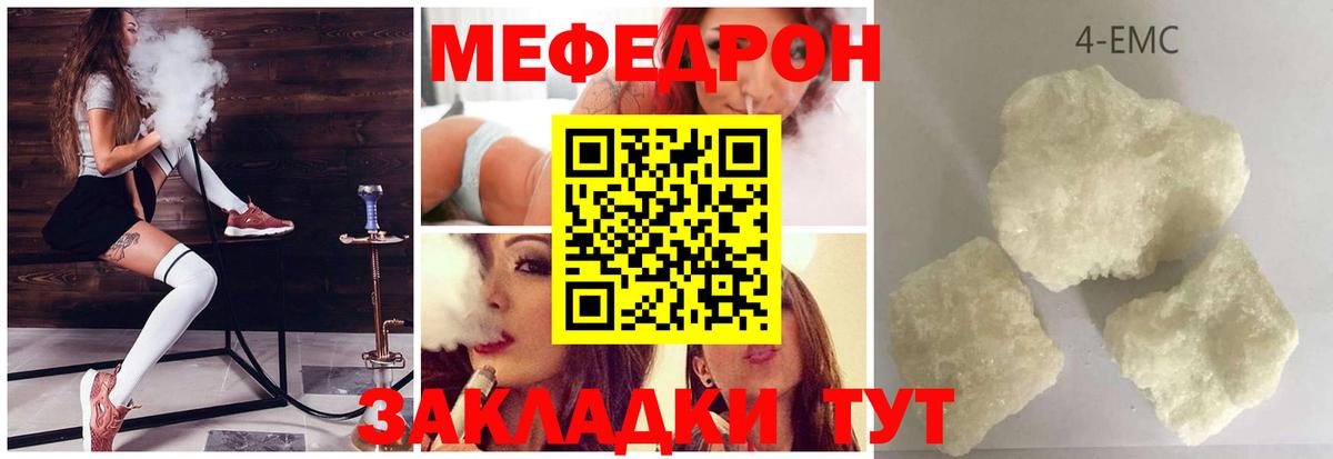 Южно-Сахалинск  МЯУ-МЯУ  Вход с VPN  МЕФ кристаллы  МЕФ кристаллы 