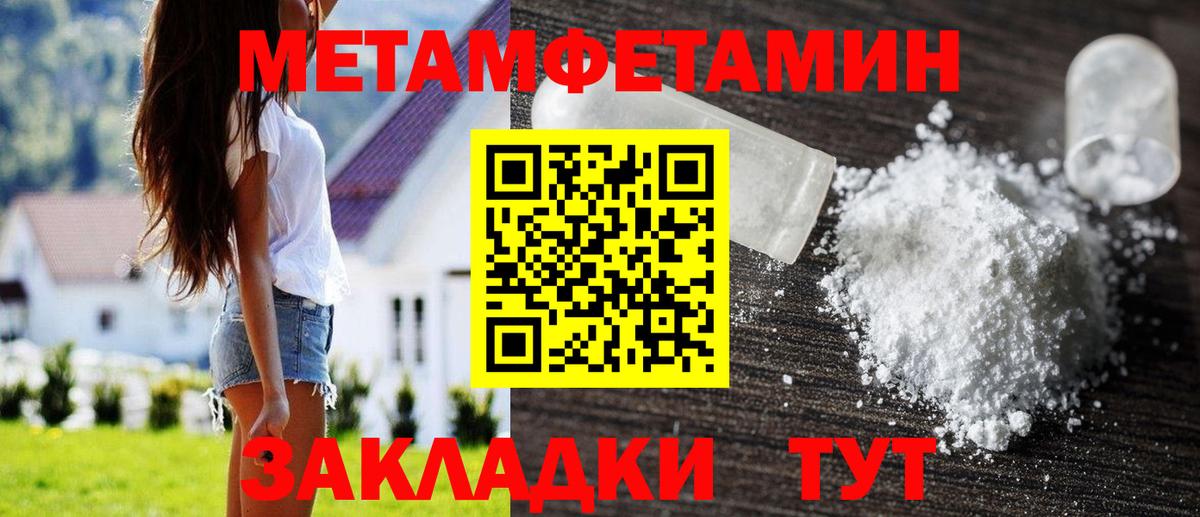 Метамфетамин витя  Вход с VPN  Южно-Сахалинск 