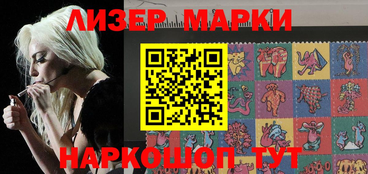 Марки N-bome 1,5мг Южно-Сахалинск