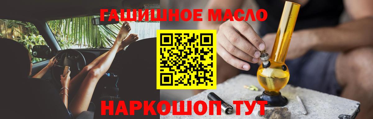 ТГК вейп Южно-Сахалинск