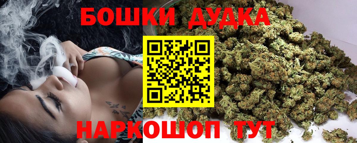 Канабис сатива  Бошки марихуана Ganja  Южно-Сахалинск  Вход с VPN 